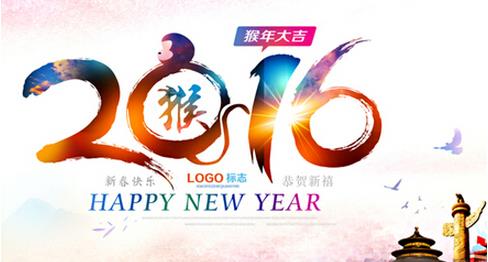 万象时代2016春节放假通知！,武汉网站建设公司，武汉网站制作，武汉网站设计，武汉网络公司，武汉软件开发